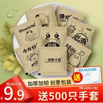 Qianxi disposable gloves food grade pe single bag 1400 small package QX_NPZ_9 9 crayfish takeaway Special