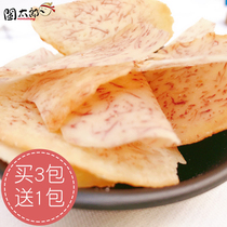 Net red pepper salt Taro thin crispy taro slices 110g low card handmade Taro dry non-fried casual snacks