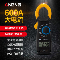Fluke multi-function clamp meter multimeter Digital high precision automatic burn-proof clamp universal meter Ammeter