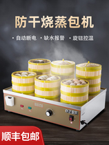 Storage is steaming machine steaming Xiaolongbao steamed bun dumplings Breakfast heating steam cabinet Electric desktop steaming bag furnace Commercial