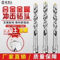 Impact hammer drill Reinforced concrete wall through the wall Electric pick round handle square handle Alloy drilling rotary head grooving