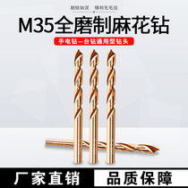 M35 cobalt twist drill hit stainless steel 8-12mm 8 5 8 89 9 2 9 8 10 10 5 12