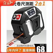 Lesher infrared laser rangefinder high precision electronic ruler measuring ruler handheld measuring tool laser