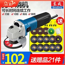 Dongcheng angle grinder polishing machine multifunctional household 220V hand grinding and cutting Dongcheng power tool cutting machine