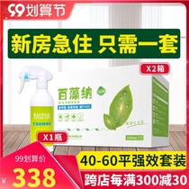 Hundred algae in addition to formaldehyde 40-60 flat emergency set activated carbon bag New House suction deodorant artifact household power