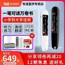 (Official) Netease has a way of English reading pen children General Primary School students charging scanning pen intelligent reading picture book courses children primary school to junior high school university synchronization