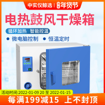 Shanghai Yiheng electric blast drying oven laboratory digital display constant temperature oven industrial oven small drying box