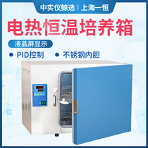 Shanghai Yiheng electric constant temperature incubator seed germination box microbial incubator laboratory bacterial incubator