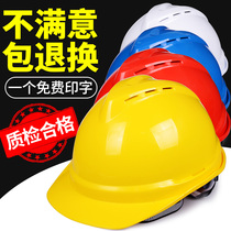 Hard hat construction site national standard construction leader construction engineering summer breathable helmet Electrician male custom printed ABS