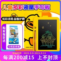 Little yellow duck childrens drawing board LCD writing board electronic dust-free color childrens painting graffiti board writing board children