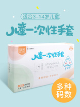 Children disposable gloves food catering grade 3 years old children student children box protective isolation plastic household