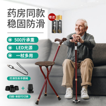 Elderly crutches crutches folding seats non-slip and retractable four-legged crutches head crutches cane chairs crutches