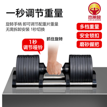 Hot sale quick adjustment Smart coated dumbbell men and women fitness household 20 to 36kg commercial equipment Black