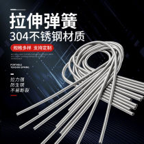 304 stainless steel ultra - long spring stretching tensile protective spring - spring tree - spring - cut lengthening