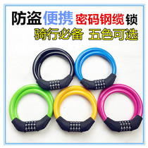 Bicycle anti-theft lock mountain bike four-digit code lock Motorcycle wire lock childrens car lock without lock frame