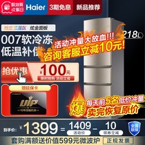 Haier refrigerator three-door air-cooled frost-free household energy-saving small soft freezer 218L 216 liters official flagship store