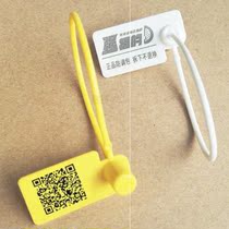 Shoes luggage clothing anti-theft label disposable plastic seal anti-change anti-adjustment bag buckle hanging tag lead seal 2