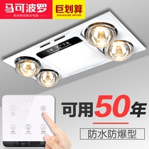 Bathroom bathroom bath multi-function heater lighting heater toilet toilet lamp ceiling lamp heating and ventilation integration