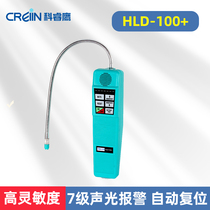 Jingchuang HLD-100 electronic air conditioning halogen leak detector Air conditioning leak picking artifact Refrigerant car leak detector