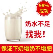 Milk tea increases milk lactation period non-medicine milk soup Tongcao Wang does not leave raw milk milk milk milk underwater milk artifact