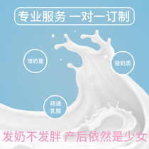 Milk tea non-artifact milk soup lactation grass lactation raw milk milk milk after milk milk calcium