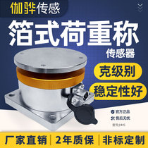  (Jia Hua)Foil load load cell JHHS pressure weight small-range high-precision gram-level force gauge