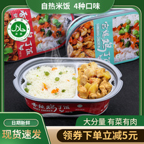 Hope Sanhai halal self-heating rice cooking rice lazy people self-heating pot self-hi fast food large quantity convenient ready to eat