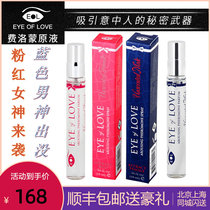 American eol pheromone sex perfume stock liquid odorless and tasteless men and women flirting charming hormones attract the opposite sex