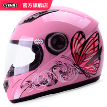 Mustang helmet official flagship electric car helmet female Four Seasons General battery car winter warm anti-fog full helmet
