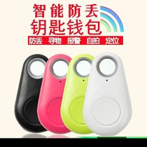 Anti-loss artifact Smart finder Bluetooth mobile phone keychain Anti-loss device positioning two-way finder alarm