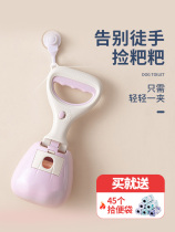 Portable plastic convenient Mini walking dog puppies puppies ten Toilet Large Dogs New Pick-up Tsamba Poo dogs poo