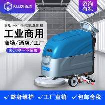 Factory washing machine commercial workshop property garage Lithium electric industrial hand sweeper supermarket shopping mall mop