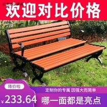 Plastic wood park chair outdoor bench backrest leisure square courtyard chair anticorrosive wood stool long seat solid wood
