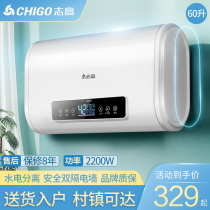 Zhigao water heater electric household quick heat storage type small toilet bath 40L50 liters 60 80 flat barrel
