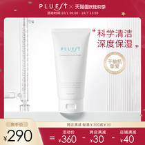 pluest Japanese moisturizing amino acid facial cleanser moist therapy facial cleanser Gel Sensitive muscle men and women