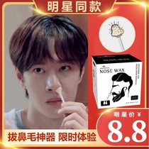 Nose hair removal artifact Mens sticky nose hair beeswax nose hair removal cream De-sticky nose hair wax De-sticky nose hair removal wax Female wax cream