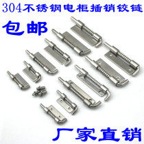 Hui Kelly CL225 stainless steel electrical cabinet equipment hinge latch cabinet plate latch spring latch hinge
