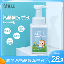 Deer bubble new baby bubble hand sanitizer children amino acid decontamination foam type mild and good rinse household