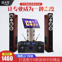Hickachi family KTV amplifier audio set Home karaoke jukebox k song fever speaker equipment set