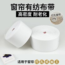Curtain adhesive hook cloth strip with perforated white cloth belt hanging accessories accessories Roman ring belt thickened plus