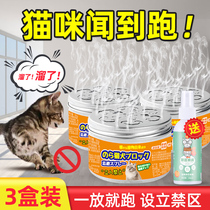 The Insect Repellent indoor prevents kitty Pee Forbidden Zone Cat Hate smell Drive cat cream Anti-cat anti-cat sleuder