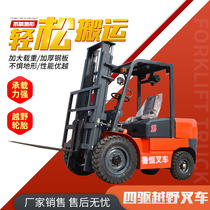 Luheng loading and unloading truck forklift 3 tons diesel new pile high truck off-road four-wheel drive multifunctional internal combustion forklift