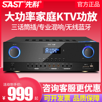 SAST Xenke PA-315 Family KTV Power Amplifier High Power Wireless Bluetooth U Disk Microphone Reverberation Speaker