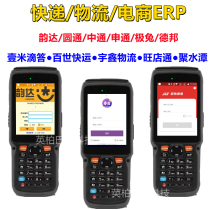 The Extreme Rabbit Express takes the gun Yuantong PDA rhyming the Shenzhendang Baeku Express for a meter-drop answer gathering water pool ERP handheld