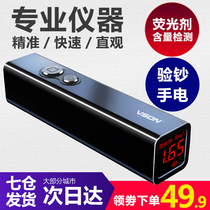 Detection flashlight cosmetics test fluorescent powder detection pen lamp baby Violet light detection paper diapers