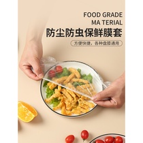 Disposable plastic wrap cover food grade plastic wrap elastic mouth leftovers fresh bowl cover bowl cover bowl cover fresh bag