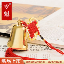 Copper Bell Pure Copper Bell Hanging Decoration Car Car Small Wind Bell Hanging Decoration Copper Bell Pendant