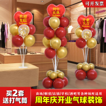 Opening Daji entrance atmosphere layout balloon decoration shop celebration activity supplies shopping mall shop shop shop table floating ground