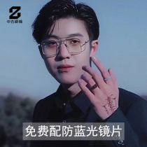 Sun Bingfa disease Jiao Zhang Yishan Meniye with glasses frame male pure titanium metal streamlined frame with myopia glasses