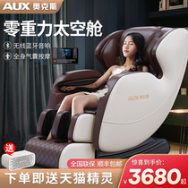 Oaks Massage Chair Full Body Space Capsule Home Fully Automatic Multifunctional Luxury Space Capsule SL Massager Kneading